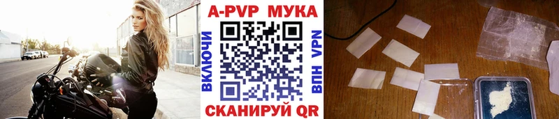 Альфа ПВП мука Красный Кут