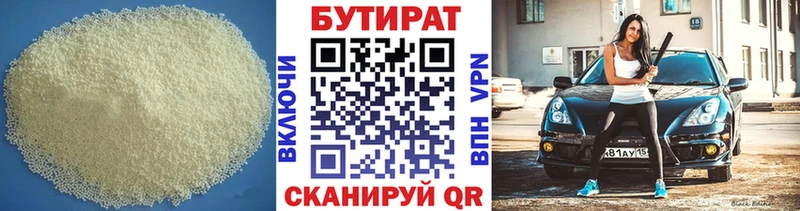 как найти Красный Кут Бутират 1.4BDO