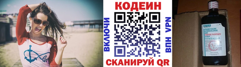 Кодеин напиток Lean (лин)  darknet телеграм  kraken как войти  Красный Кут  наркотики 