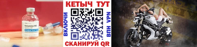 мориарти клад  Красный Кут  Кетамин VHQ 