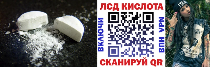 LSD-25 экстази кислота  продажа наркотиков  Красный Кут 