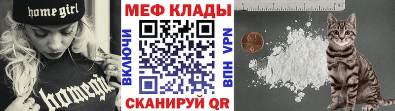 МЕФ mephedrone  Красный Кут 